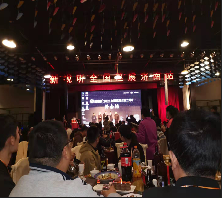 新視聽(tīng)2021全國巡展濟南站